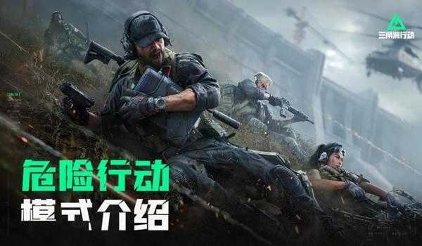 三角洲行动免费辅助软件pc(有没有《三角洲行动》pc版稳定免费的辅助) 三角洲行动免费辅助软件pc(有没有《三角洲行动》pc版稳定免费的辅助)