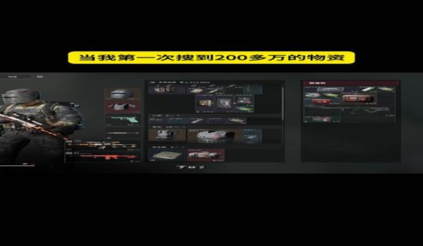 三角洲物资收集清单(给我一个完整的三角洲物资收集清单) 三角洲物资收集清单(给我一个完整的三角洲物资收集清单)