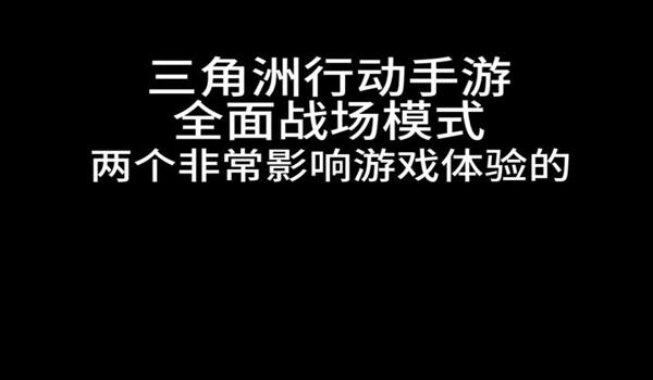 三角洲手游科技使用教程(三角洲手游科技使用视频教程) 三角洲手游科技使用教程(三角洲手游科技使用视频教程)