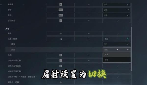 三角洲侧瞄怎么设置出来手游(三角洲手游侧瞄设置出来还是看不到) 三角洲侧瞄怎么设置出来手游(三角洲手游侧瞄设置出来还是看不到)