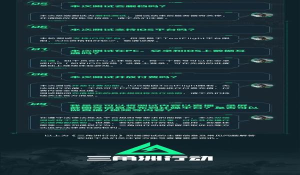 三角洲行动手游官网下载真实版ios(三角洲行动手游ios真实版哪里下载?) 三角洲行动手游官网下载真实版ios(三角洲行动手游ios真实版哪里下载?)