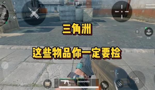 三角洲手游道具怎么拿出来看(给我一个三角洲手游道具的详细列表) 三角洲手游道具怎么拿出来看(给我一个三角洲手游道具的详细列表)