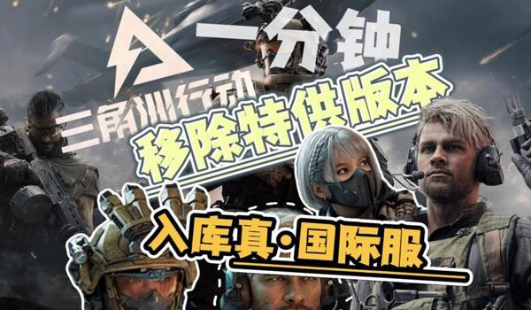 三角洲行动pc键位修改不了(给我一份三角洲行动pc的默认键位) 三角洲行动pc键位修改不了(给我一份三角洲行动pc的默认键位)