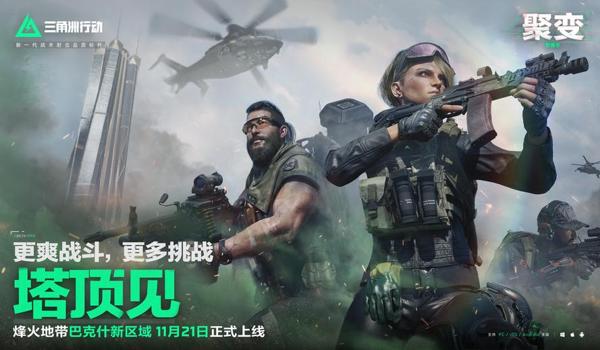 三角洲行动为什么画质帧率不能调(为什么《三角洲行动》画质那么差?) 三角洲行动为什么画质帧率不能调(为什么《三角洲行动》画质那么差?)