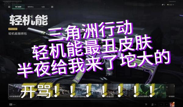 三角洲行动官网下次更新(《三角洲行动》官网下次更新大概什么时候) 三角洲行动官网下次更新(《三角洲行动》官网下次更新大概什么时候)