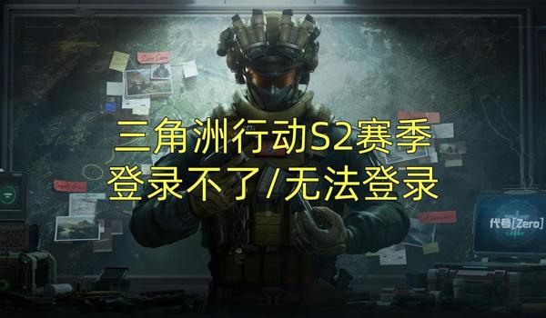 三角洲行动为什么没法改画面设置(为什么《三角洲行动》画面设置是灰的,不能改) 三角洲行动为什么没法改画面设置(为什么《三角洲行动》画面设置是灰的,不能改)